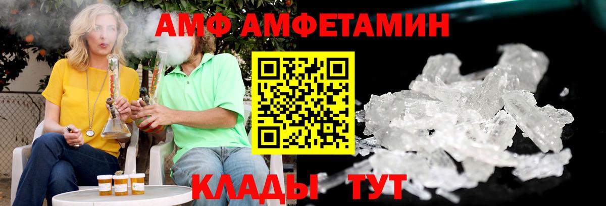 Amphetamine  АМФ 98%  Вход с VPN  АМФЕТАМИН  Стерлитамак 