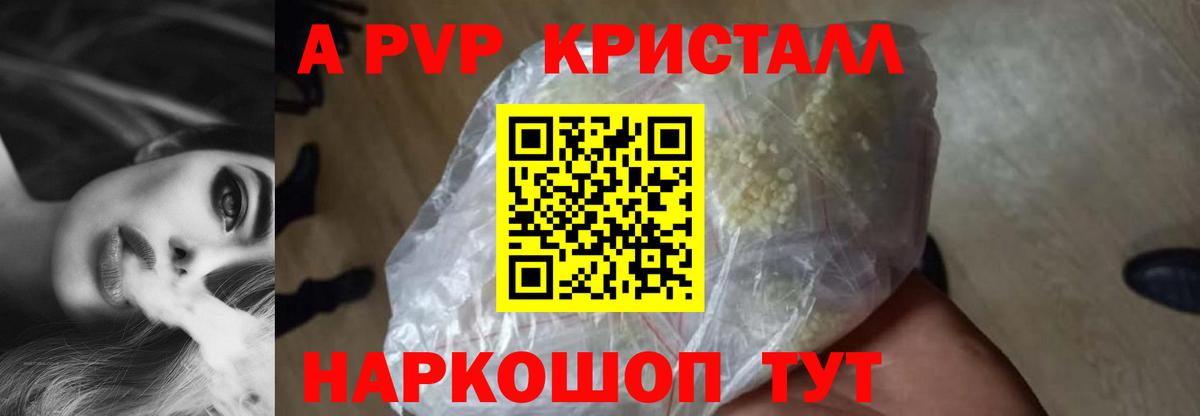 А ПВП мука Стерлитамак