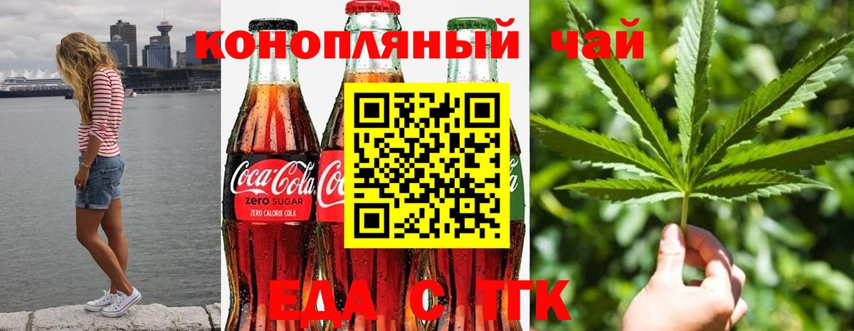 Печенье с ТГК марихуана  Вход с VPN  Стерлитамак 