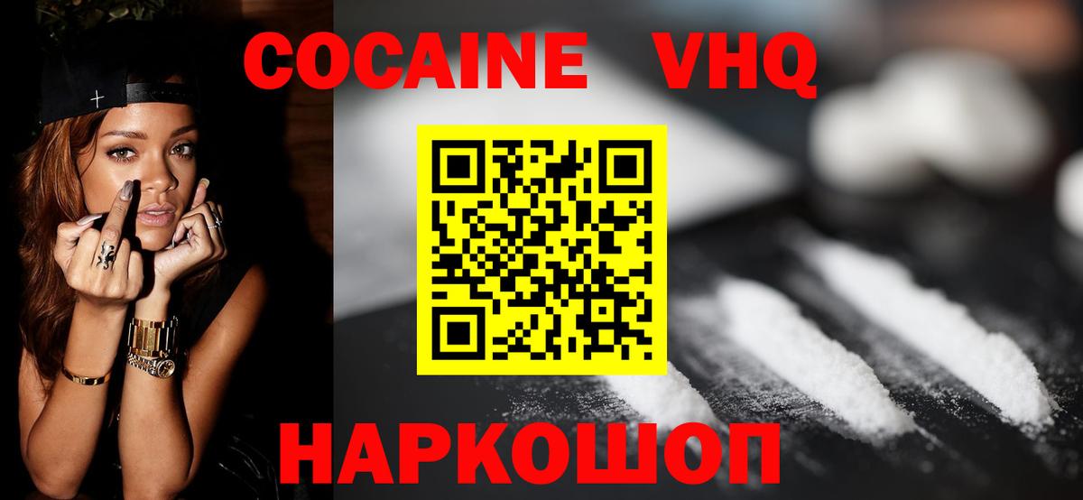 КОКАИН Перу Стерлитамак