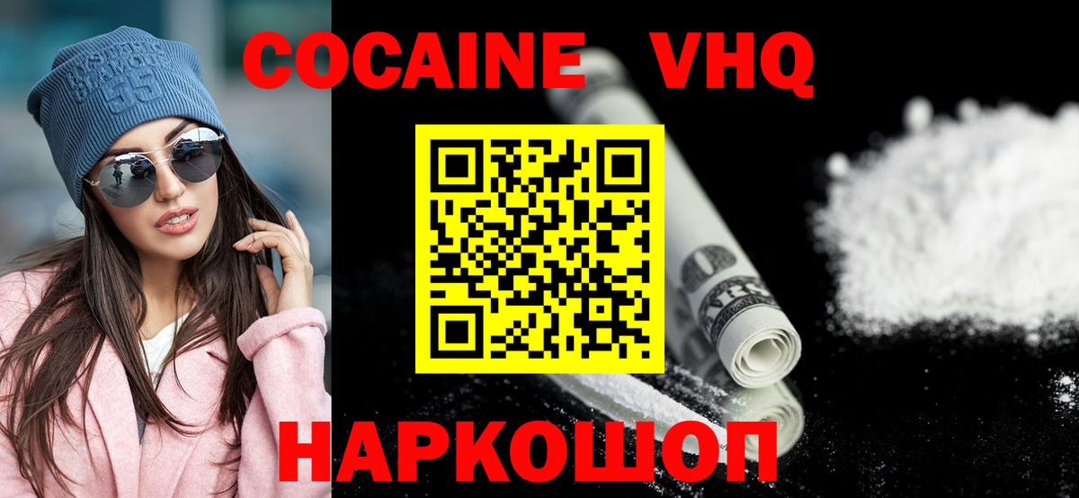 COCAIN Перу  Кокаин 99%  Вход с VPN  Стерлитамак 