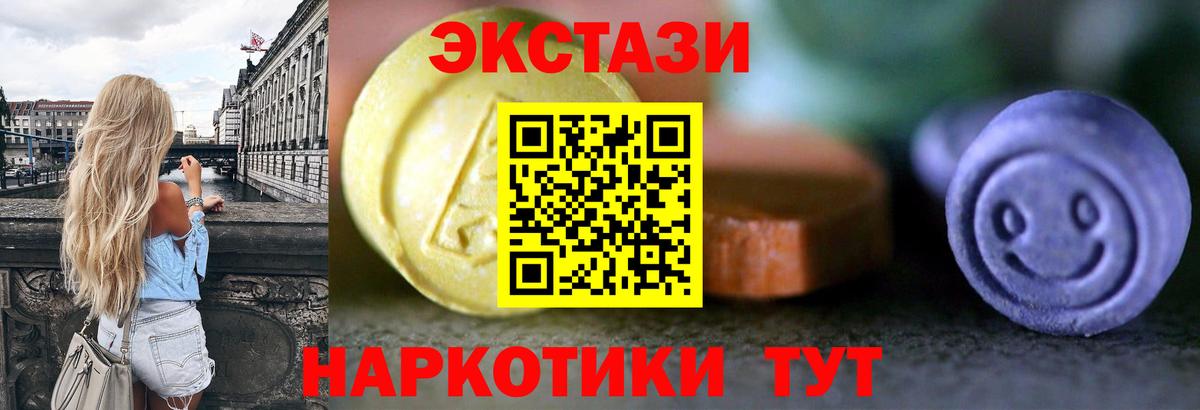 Стерлитамак  Экстази таблы  Ecstasy  Вход с VPN 