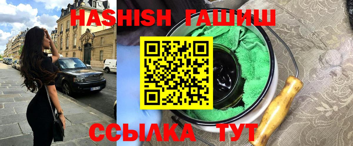 Стерлитамак  ГАШИШ Cannabis  Гашиш VHQ  Вход с VPN 