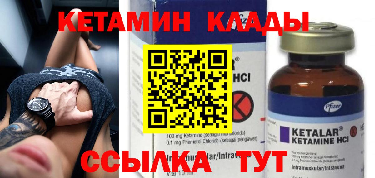 гидра зеркало  Кетамин ketamine  Вход с VPN  Стерлитамак 