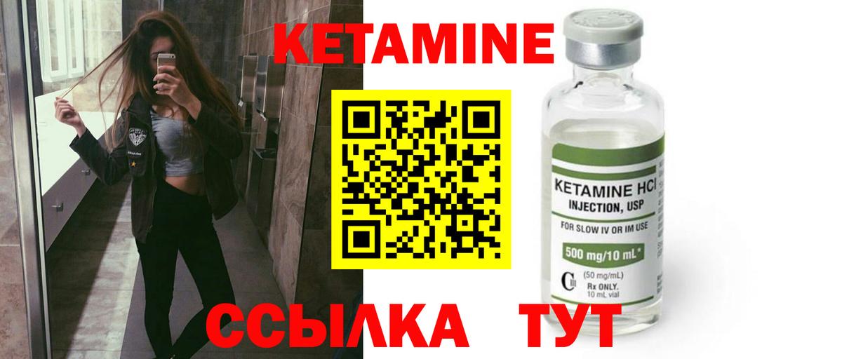 КЕТАМИН ketamine Стерлитамак