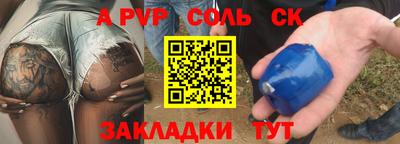 Альфа ПВП Шелехов