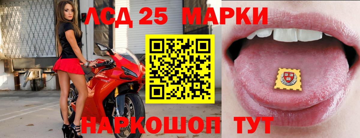 Лсд 25 экстази ecstasy Стерлитамак