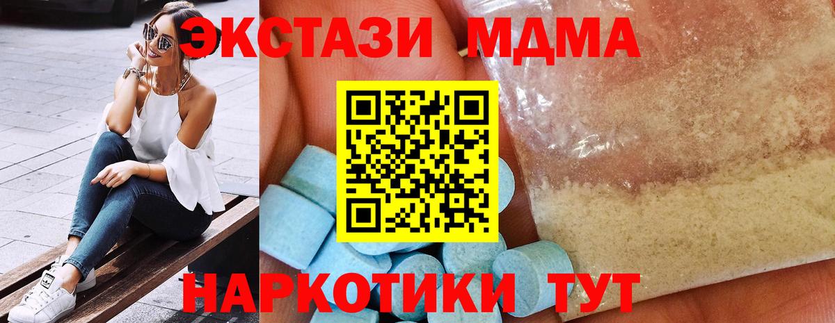 Стерлитамак  МДМА Molly  МДМА Molly  Вход с VPN 