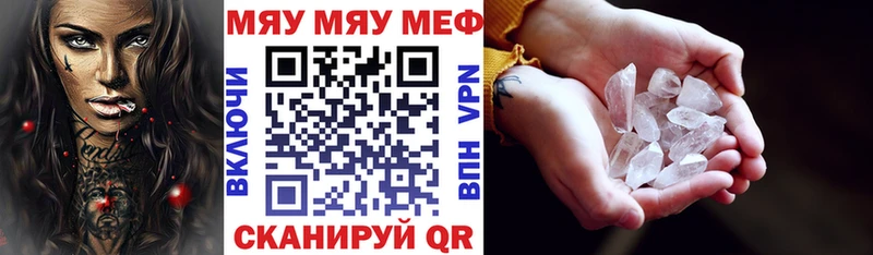 Мефедрон мяу мяу  Стерлитамак 