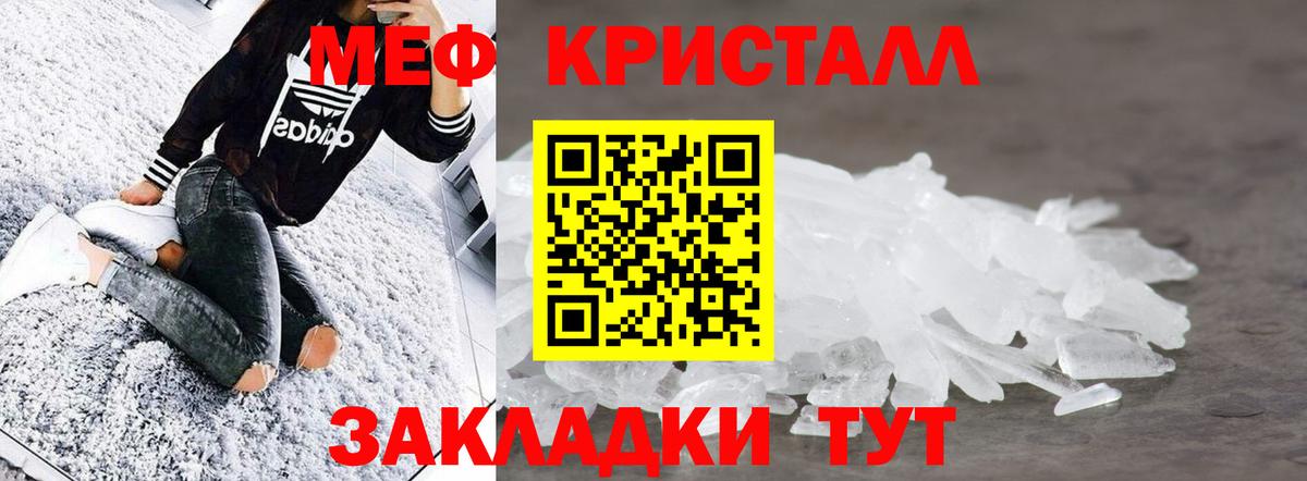 Меф  МЕФ VHQ  Вход с VPN  ссылка на мегу ТОР  Стерлитамак  Мефедрон mephedrone 