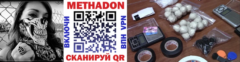 МЕТАДОН мёд  даркнет сайт  Стерлитамак 