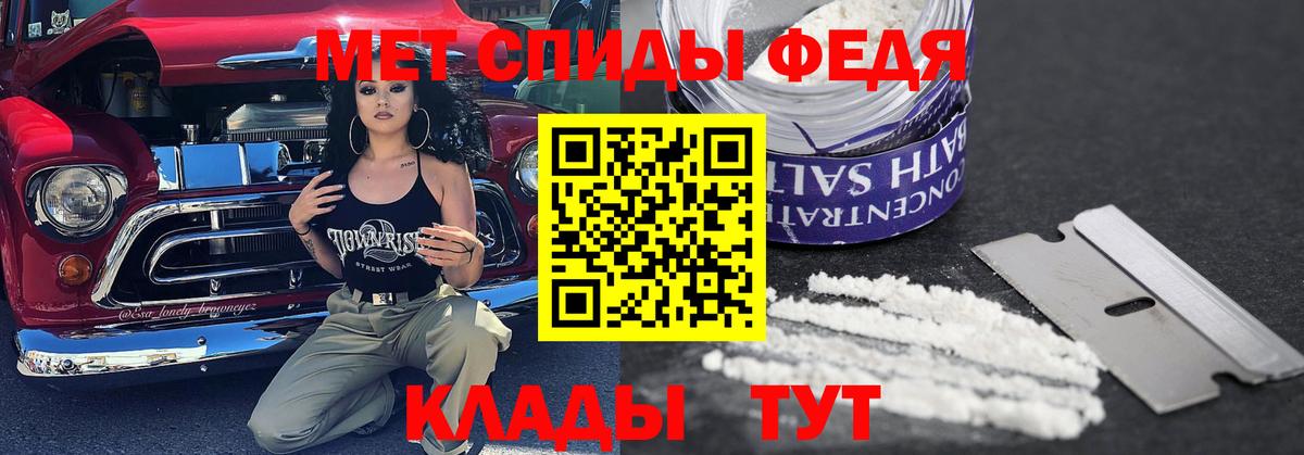Метамфетамин пудра  Вход с VPN  Стерлитамак  Метамфетамин пудра 