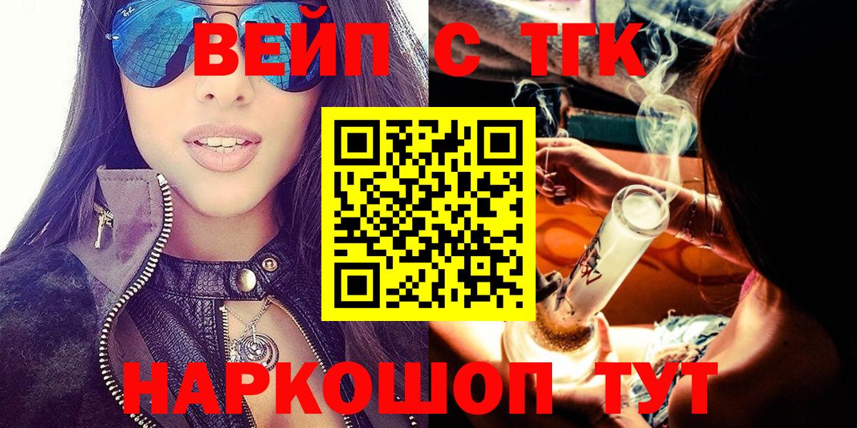 ТГК гашишное масло  Вход с VPN  Стерлитамак 