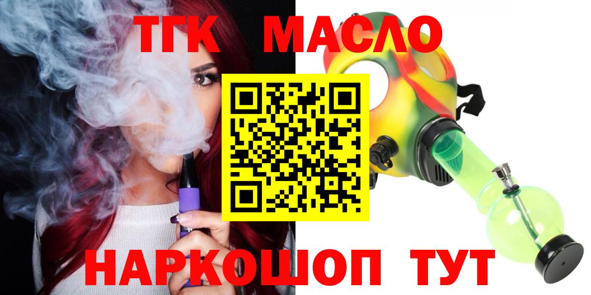 ТГК Wax Стерлитамак